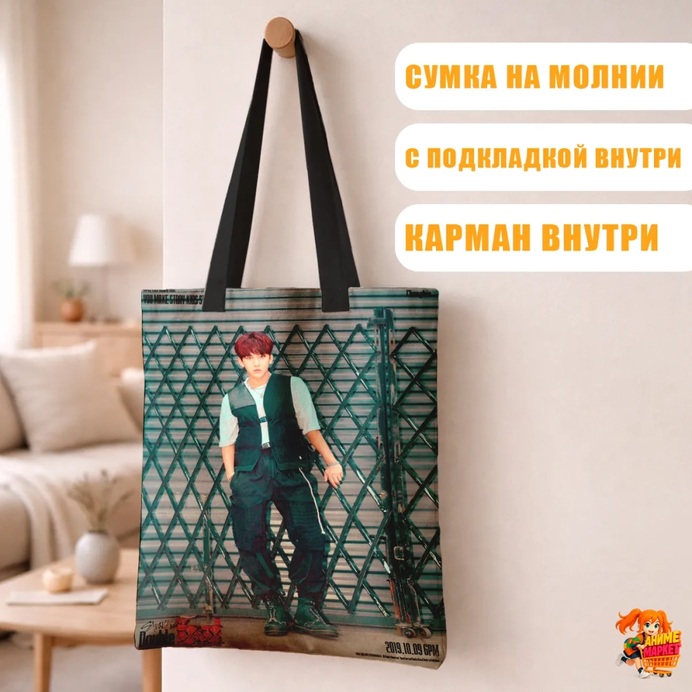 Сумка шоппер с принтом Stray Kids