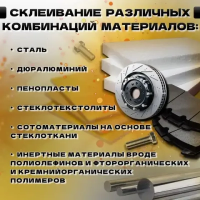 АРСЕНАЛ-БАЛТИКА ПРОМ Клей хозяйственный 100 мл 100 г, 1 шт.