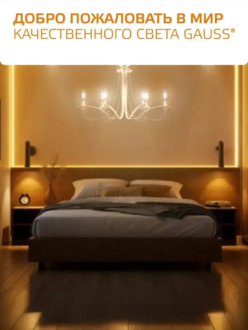 Лампочка светодиодная Е14 Свеча 5,5W Комплект 3 шт. теплый свет 2700К Gauss Filament