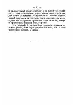 Посадская община в России XVIII ст | Кизеветтер Александр Александрович