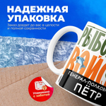 Кружка, Рыболовные войска, Генерал Петр, 330мл