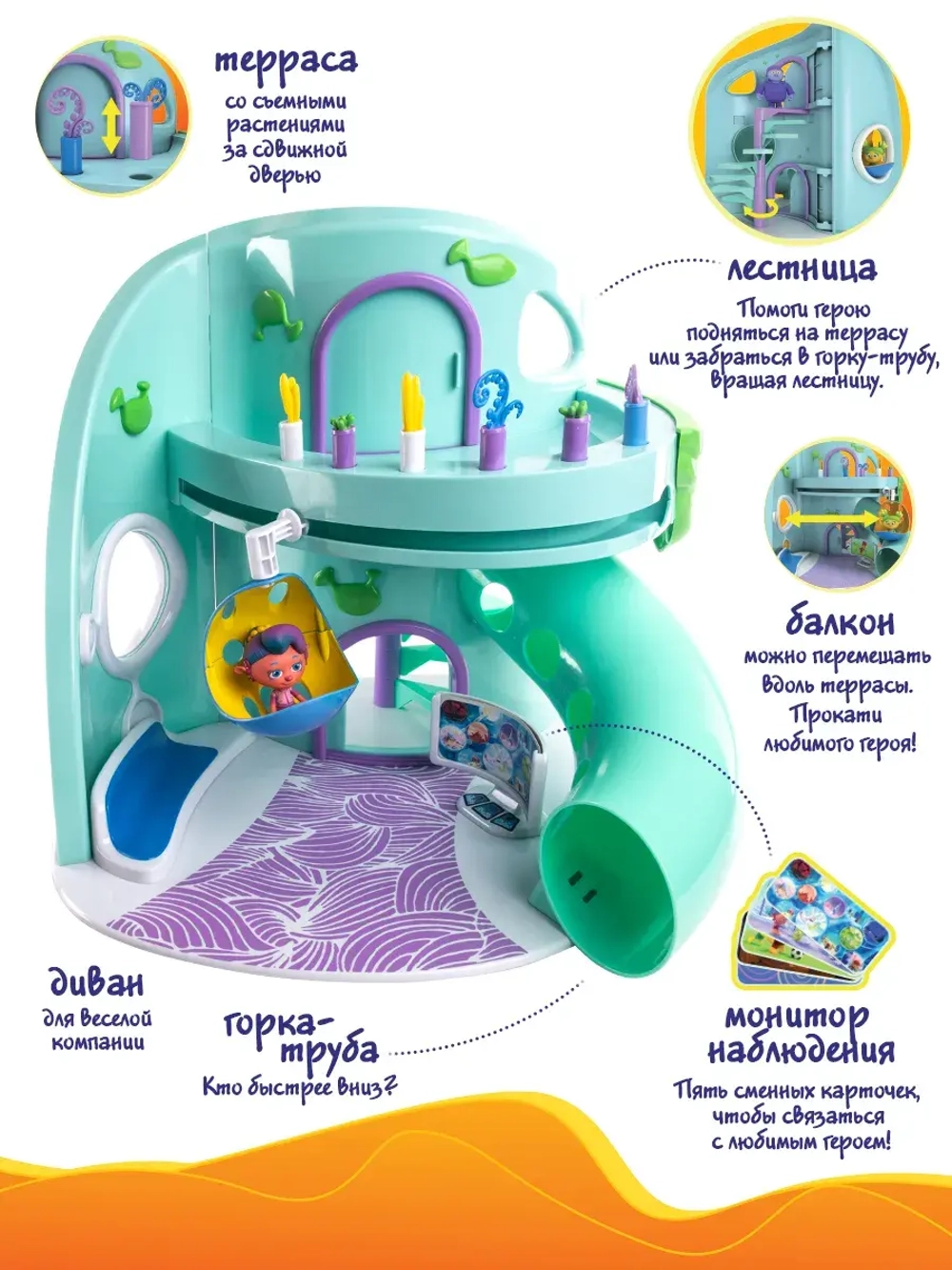 Игровой набор "Монсики"