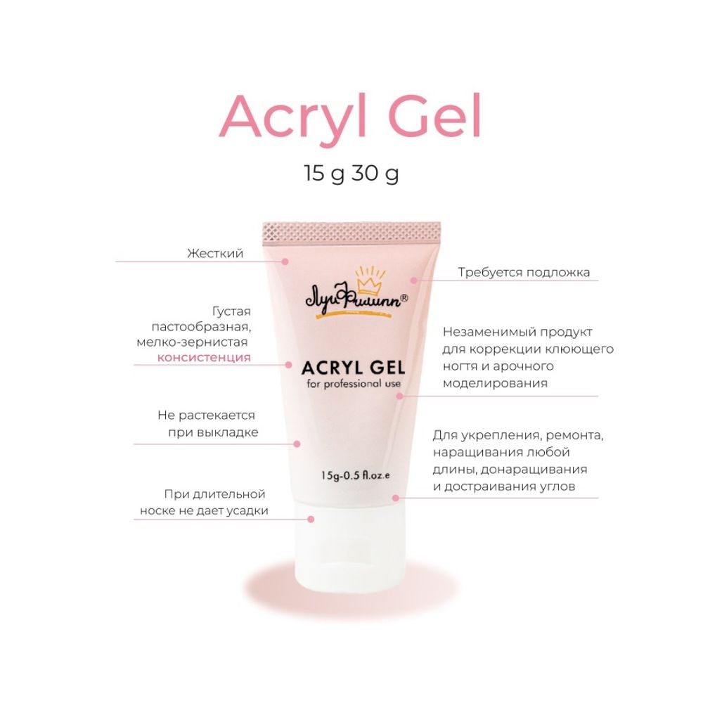 Луи Филипп Acryl Gel - Полигель для наращивания ногтей