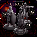 Армия стражников — Набор 16 фигурок