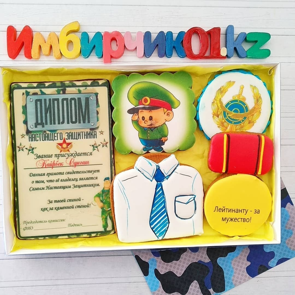 Имбирные пряники 23 февраля