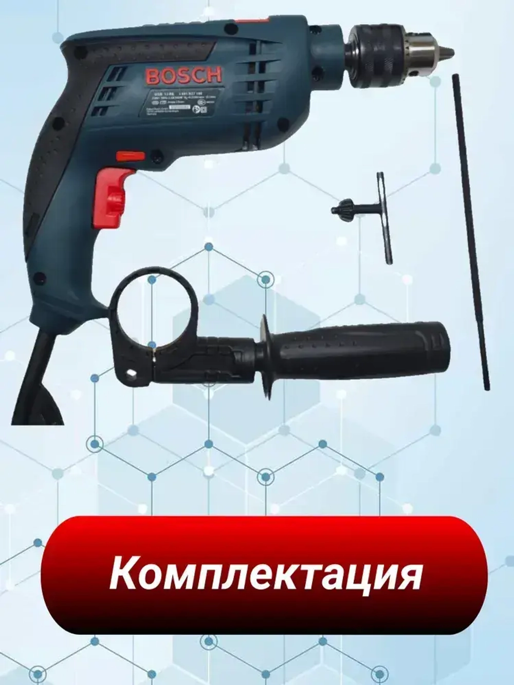 Дрель Bosch