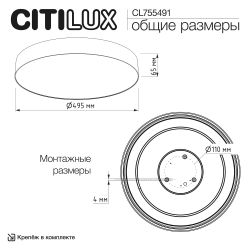 Citilux BART CL755491 LED Светильник потолочный Чёрный