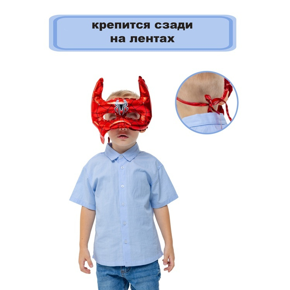 Фольгированная маска «Человек-паук» AIR, 41 см