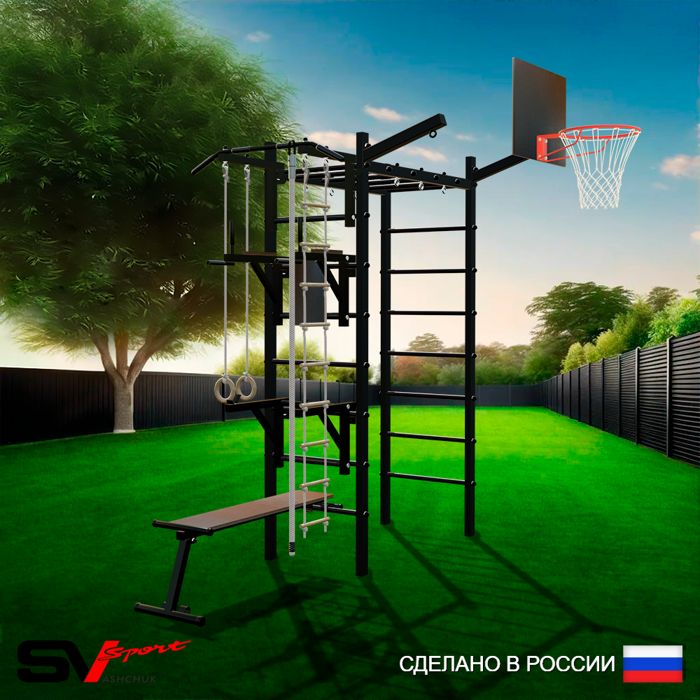 Уличный спортивно-игровой комплекс Sv Sport Рукоход У320К (Турник/Брусья/Стойка/Скамья/Щит баскет/Кронш бокс/Канат/Kольца/Лестница)