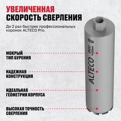Алмазная коронка ALTECO Pro 112*450