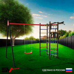 Уличный спортивно-игровой комплекс Sv Sport У3392П1 (Турник/Брусья/"Лодочка"/Подвесы на подш/Кронш бокс/Сетка)