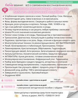 РАСПИСАНИЕ НА ОКТЯБРЬ 2025