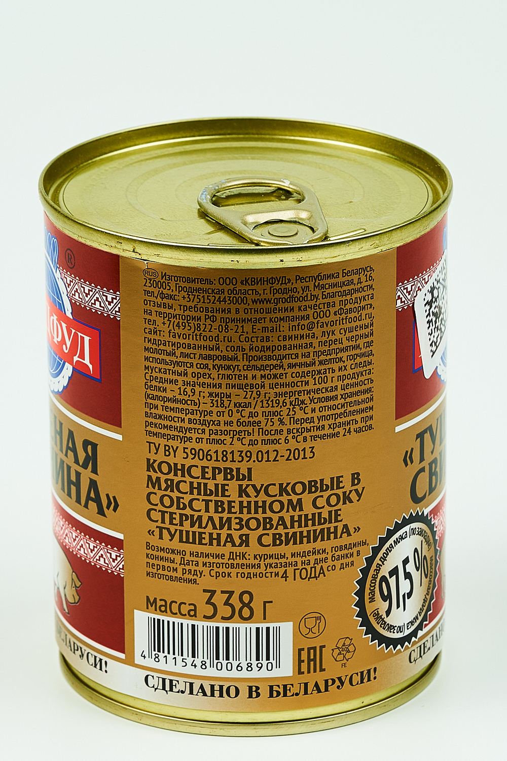 Свинина тушеная "Гродфуд" 338 г, Беларусь