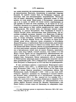 Описание Киева. Том 2 | Н.В. Закревский