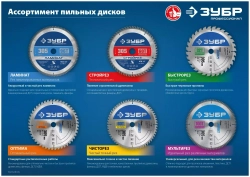 Диск пильный "Точный-МУЛЬТИ рез" (230х30 мм; 60Т) Зубр 36907-230-30-60