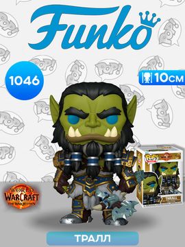 Фигурка Funko POP! Games WOW Thrall (1046) 84298 / Фигурка Фанко ПОП! по мотивам вселенной "World of Warcraft", Тралл