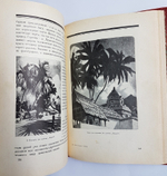 "Мастера современной гравюры и графики: Сборник материалов". 1928г. - антикварное издание