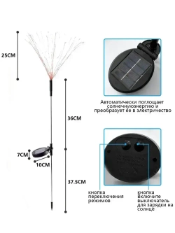 Уличный светильник садовый фейерверк одуванчик на солнечной батарее, цветные, 300 светодиодов, 2шт