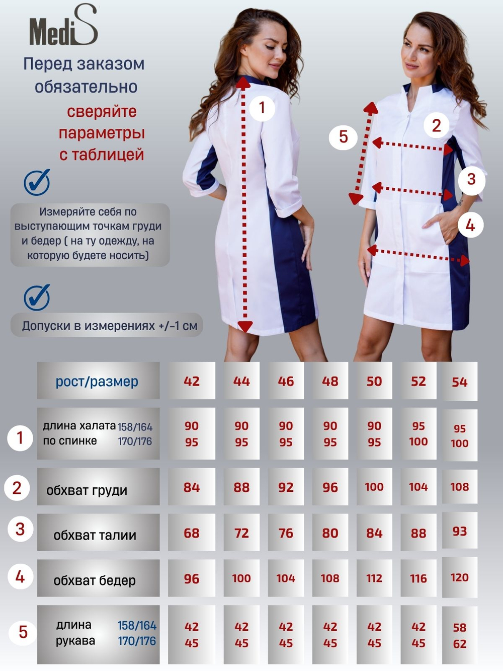Халат медицинский женский | Х-253 ак 3/4 сатори
