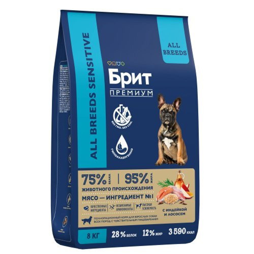 Корм для собак сухой BRIT PREMIUM с лососем и индейкой для собак "Dog Sensitive", 8 кг