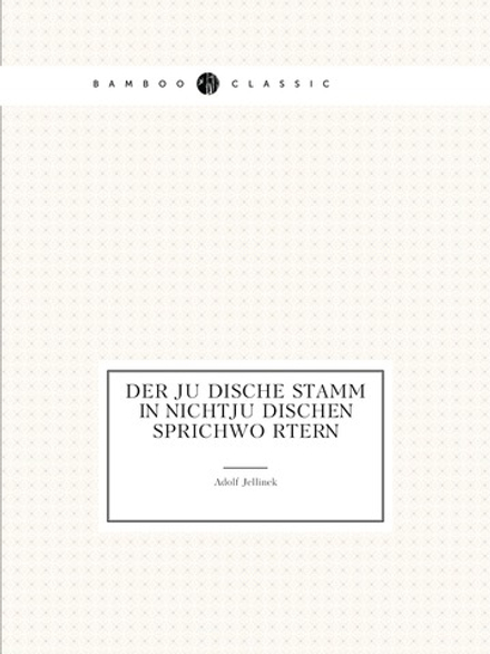 Der jüdische stamm in nichtjüdischen sprichwörtern | Adolf Jellinek