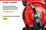 Газонокосилка бензиновая GEOS Comfort 46 SP-S Plus 213169