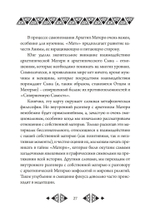 Психологическое таро (PDF)