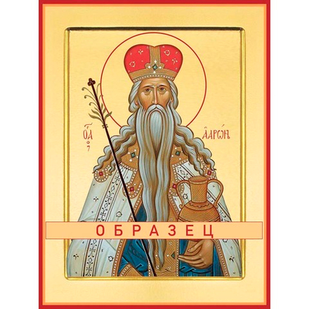 Святой Аарон первосвященник  Св-103 (прп/А/17/1)