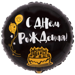 Шар Фольгированный Я ЗДЕСЬ ТОЛЬКО РАДИ ТОРТА (Черный)