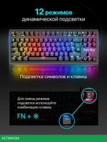 Клавиатура Defender Dark Arts GK-375 (45375)