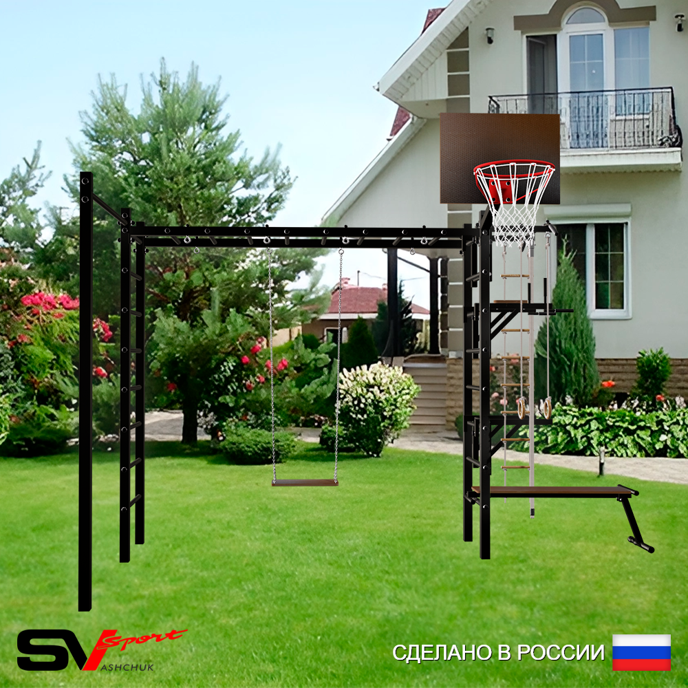 Уличная шведская стенка Sv Sport рукоход с комплектом турник прямой У5342К (Турник/Брусья/Скамья/Деревянные/Щит баскет/Канат/кольца/лестница)