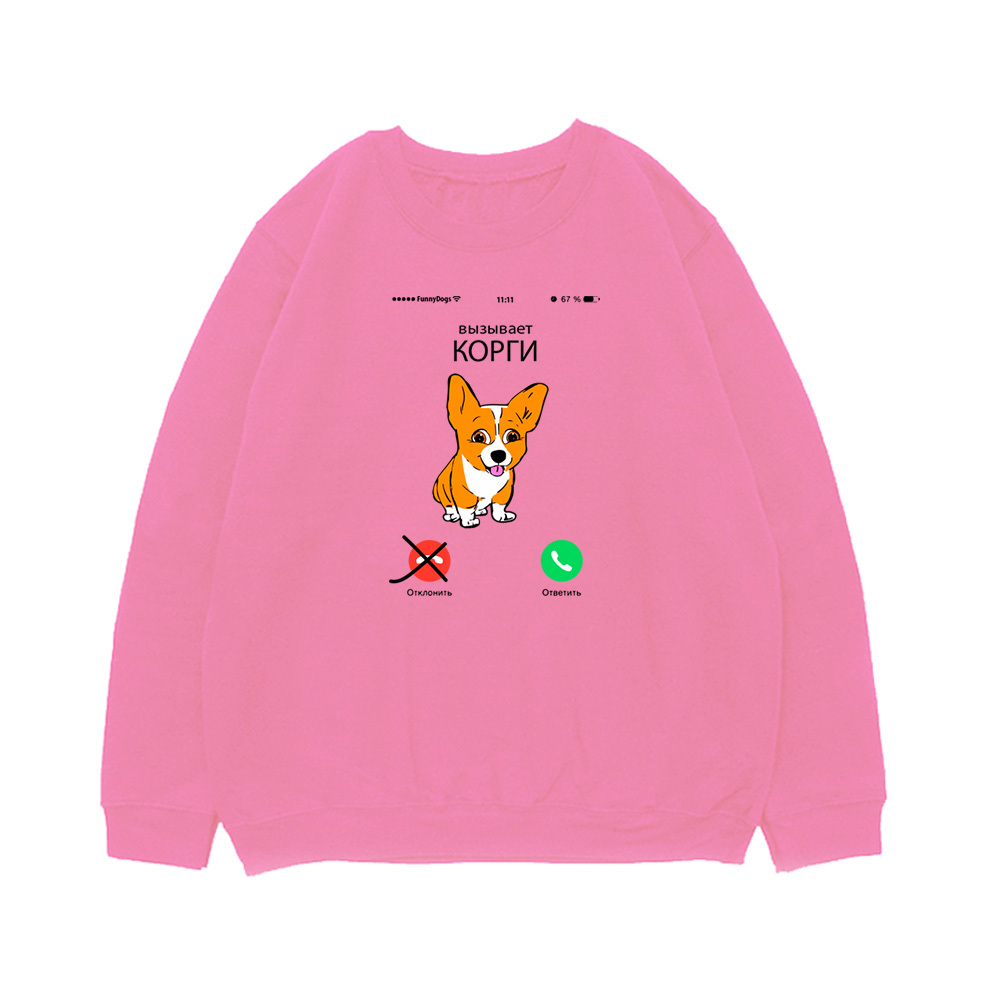 Свитшот "Корги вызывает"