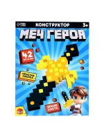 Конструктор «Меч героя», мягкий, 36 деталей