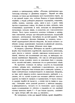 Гомеопатическая домашняя медицина. Часть 1 | Дж. Лори