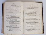 "Систематическое обозрение поместных прав и обязанностей в России и существовавших, с изложением всего до них относящегося". П. Иванов. 1836г. - редкая книга