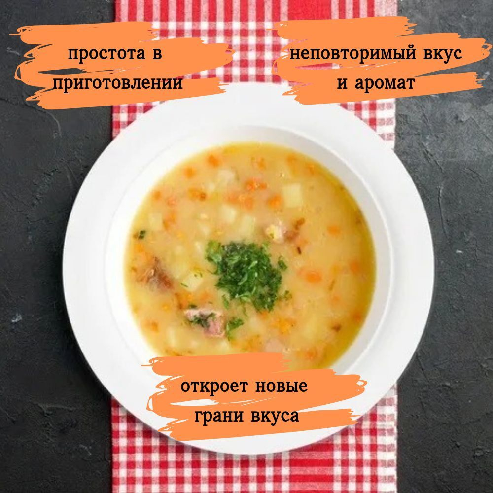 Суп быстрого приготовления Гороховый на курином бульоне Приправыч 60гр. 1 шт. 3 порций