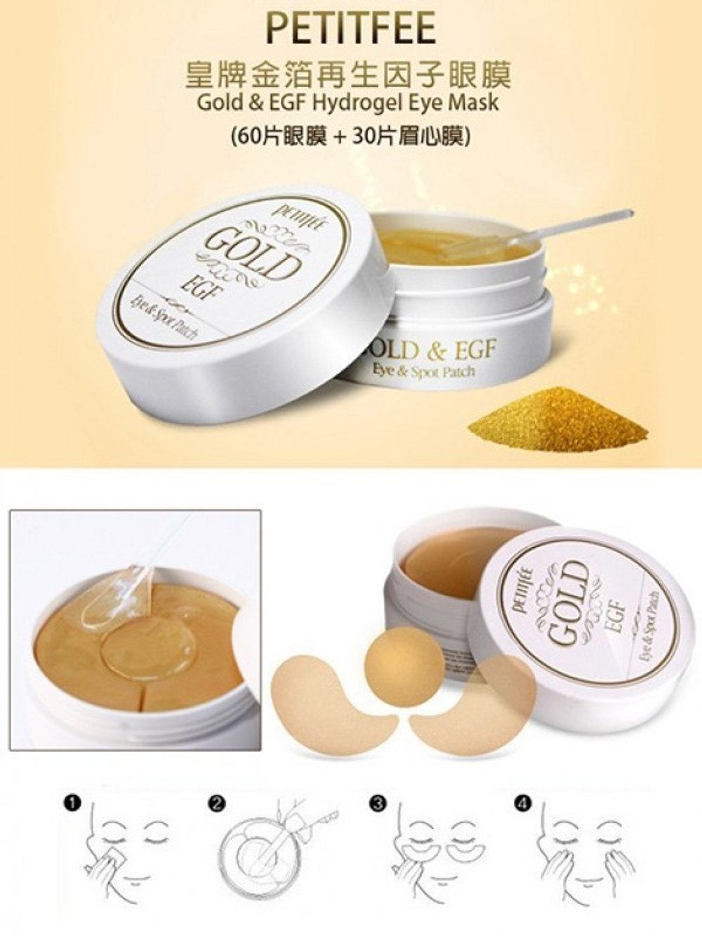 Petitfee Gold & EGF Eye & Spot Patch патчи под глаза с лифтинг эффектом с золотом