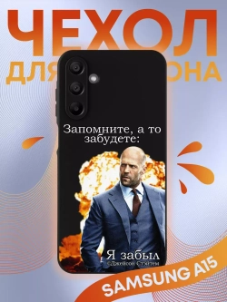 Чехол на Samsung A15 с принтом