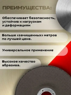 Диск зачистной по металлу 125х6 3шт