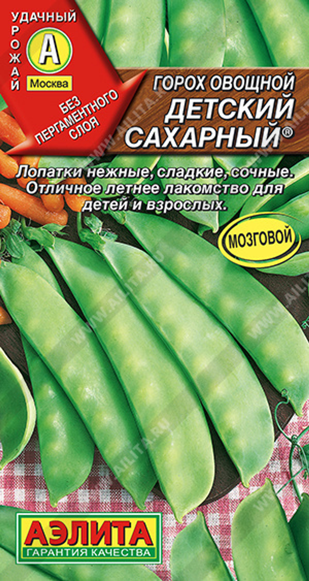 Горох Детский сахарный 10г Аэлита