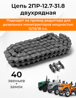 12,7-3180-BK_1м+замок-Photoroom (1)