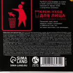 Подарочный набор TOXIC GIRL: крем для лица и маска-стик