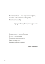 Обещание экстаза (PDF)