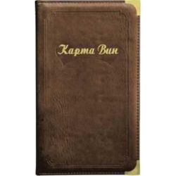 Папка "Карта вин" коричневая, P.L. - BarWare