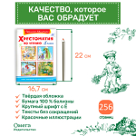 Хрестоматия по чтению  1 класс