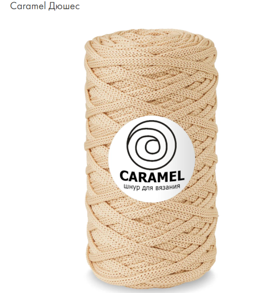Caramel Дюшес