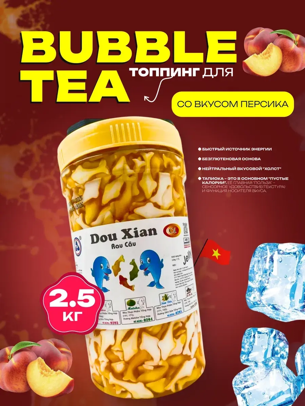 Желейный топпинг дельфины для Бабл Ти ,персик 2.5кг