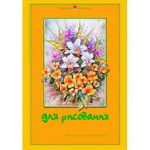 Папка для рисования А4 7л. (Альт)