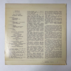 Винтажная виниловая пластинка LP Дж. Россини Stabat Mater 10 дюймов 2LP (СССР 1967)
