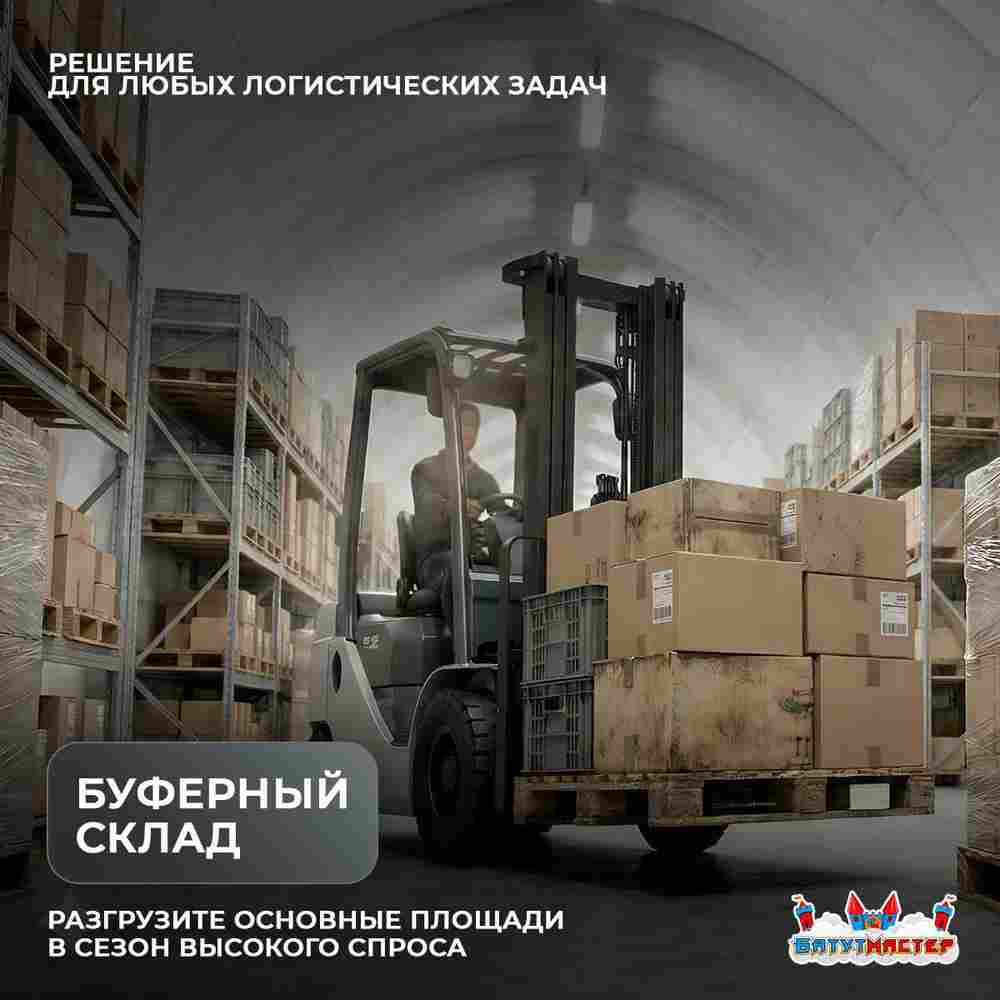 Ангар пневмокаркасный складской «СкладМастер» 12×8×6 м — из ПВХ, быстровозводимый